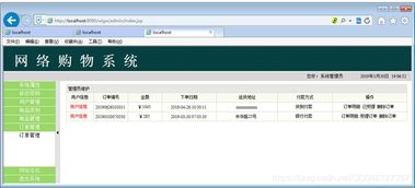 基于JSP的購(gòu)物商城 SQLServer版 JSP MYSQL網(wǎng)上購(gòu)物系統(tǒng)SSH