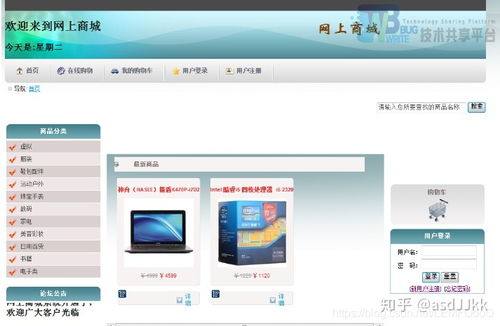 基于ssm的網(wǎng)上教學(xué)平臺(tái)源碼 基于WEB的網(wǎng)上購(gòu)物系統(tǒng)的設(shè)計(jì)與實(shí)現(xiàn)...