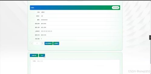 python flask計算機畢業(yè)設(shè)計游戲周邊購物商城系統(tǒng) 程序 開題 論文