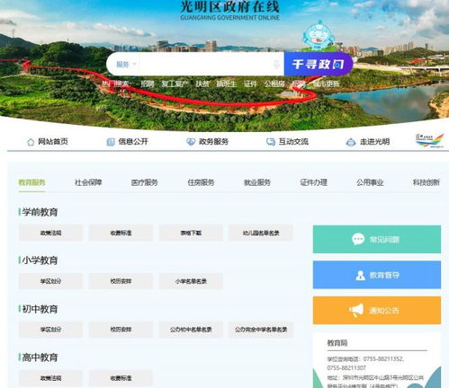 深圳小一網上報名系統(tǒng)入口