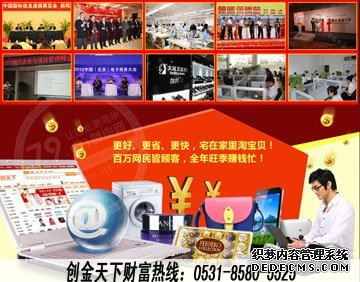 創(chuàng)金天下網(wǎng)絡(luò)商城好不好?專業(yè)電子購物平臺(tái) - 單機(jī)游戲資訊 - 博游網(wǎng)