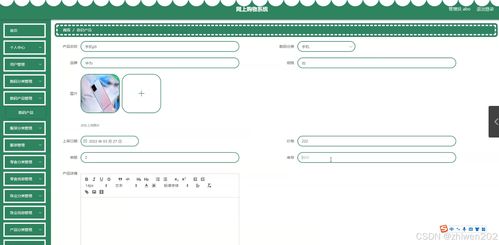 基于node.js vue網上購物系統(tǒng) 程序 論文 開題報告 計算機畢業(yè)設計
