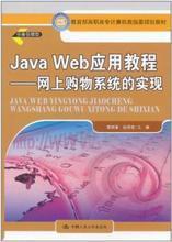 【java網(wǎng)上購物系統(tǒng)】最新最全java網(wǎng)上購物系統(tǒng) 產(chǎn)品參考信息